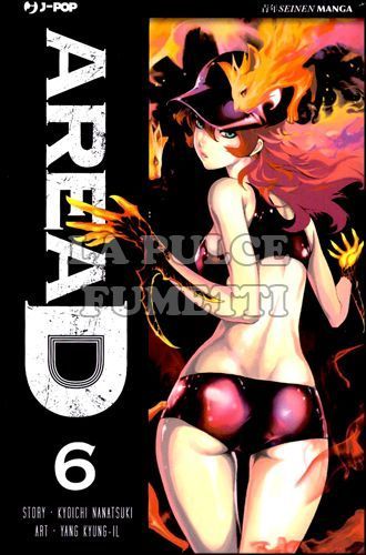 AREA D - EDIZIONE DELUXE #     6